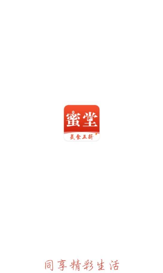 蜜堂(1)