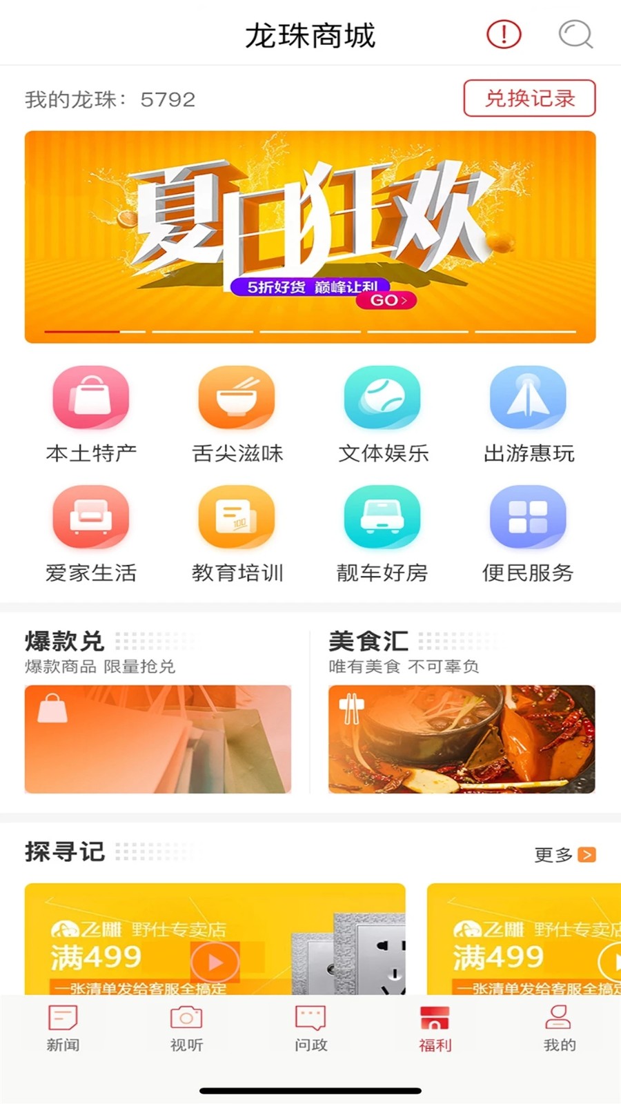 新重庆安卓版(3)