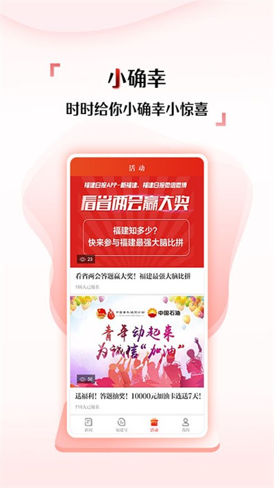 新福建最新版(1)