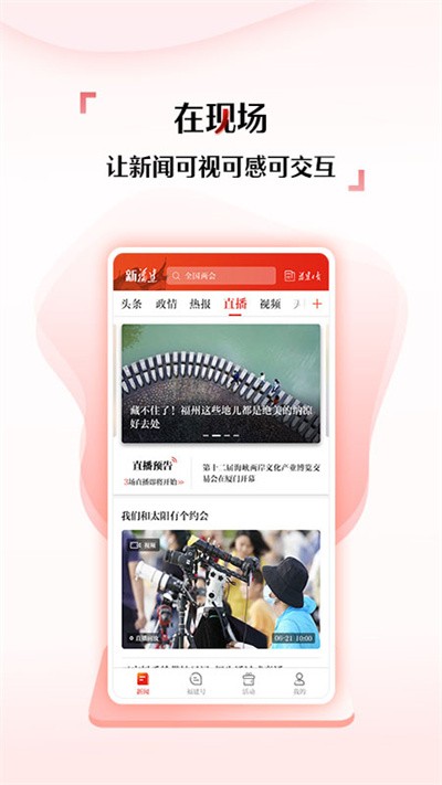 新福建最新版(2)