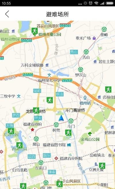 福建地震预警系统(2)