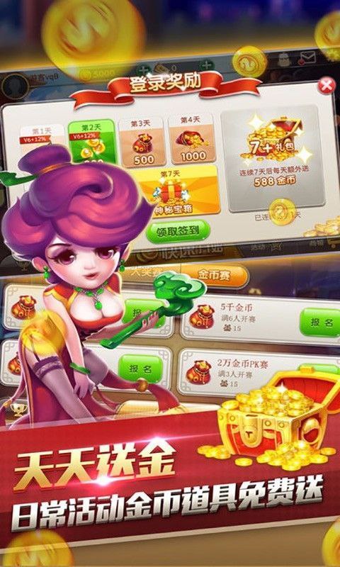 威斯尼斯人棋牌官方版(1)