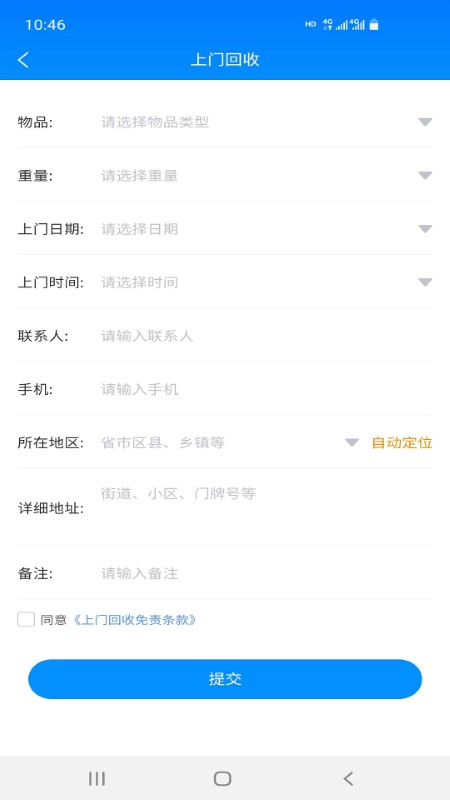 微分类(3)