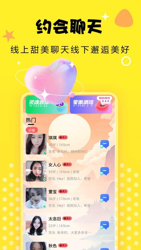 附近爱交友(1)