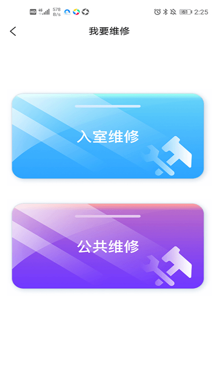 悦邻里(2)