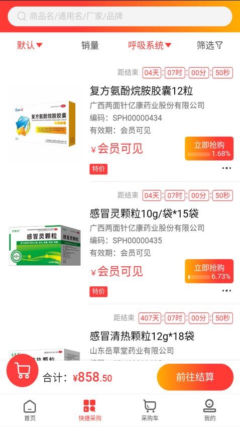 药小迪(3)