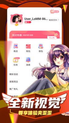 动漫花园安卓版(1)