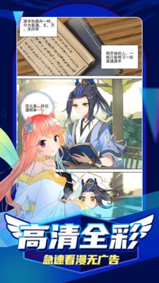 动漫花园安卓版(3)