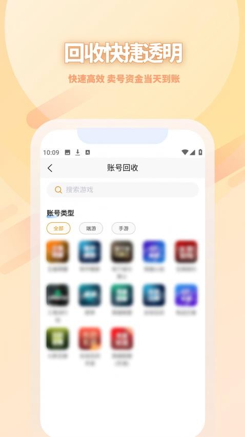 星游账号(1)