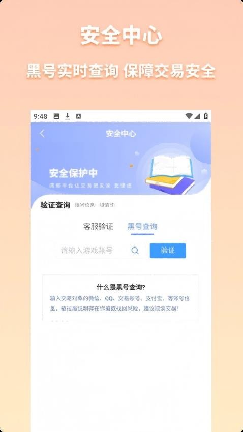 星游账号(2)