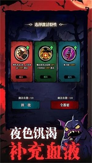 吸血鬼入侵(3)