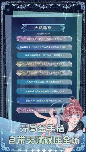 重生顶流练习生(2)