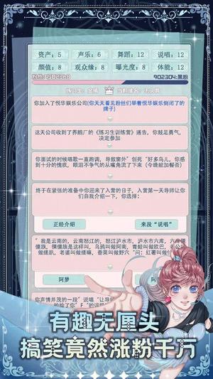 重生顶流练习生(3)