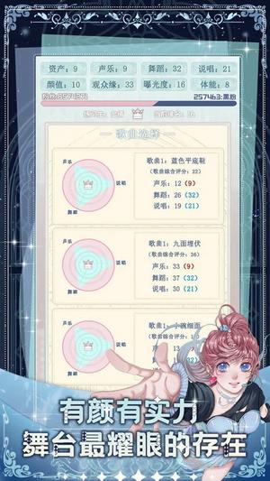 重生顶流练习生(1)