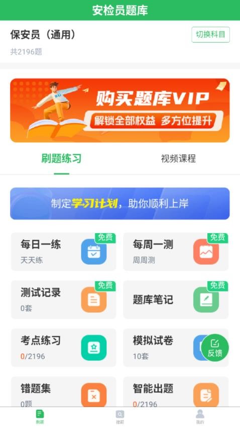 安检员题库(3)