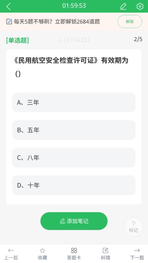 安检员题库(1)