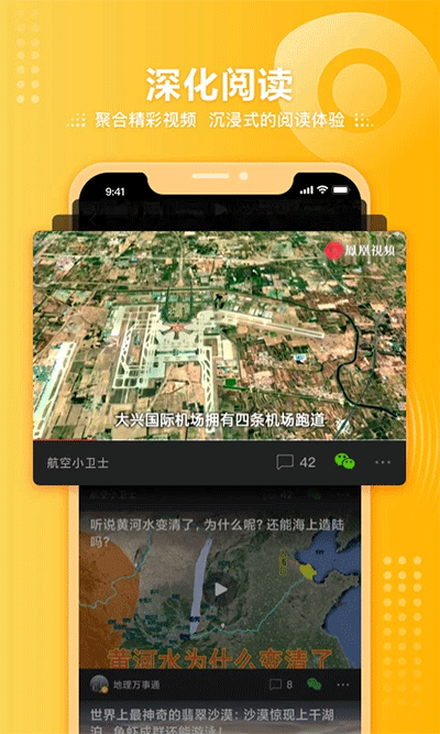 凤凰视频安卓版(3)