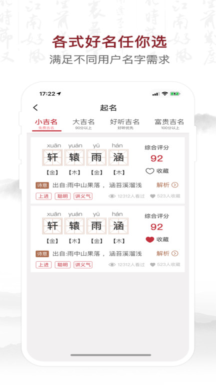 科技起名取名(3)