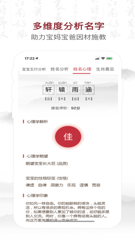 科技起名取名(2)