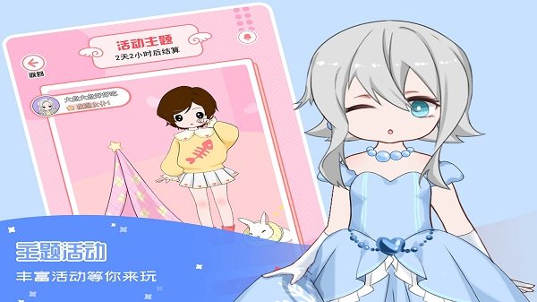 在逃公主换装记(3)