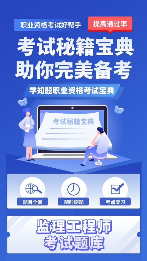 监理工程师考试题库(1)