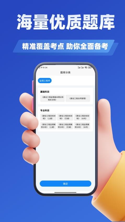 监理工程师考试题库(3)