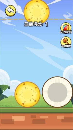 合成西瓜(1)