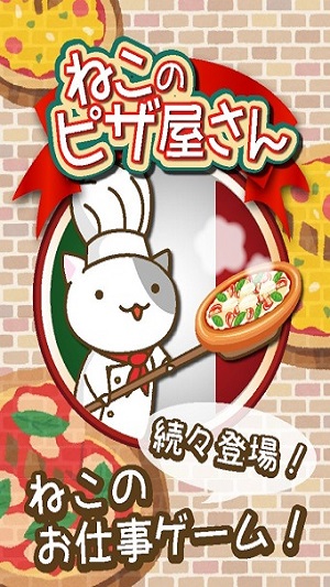 猫的披萨铺(2)