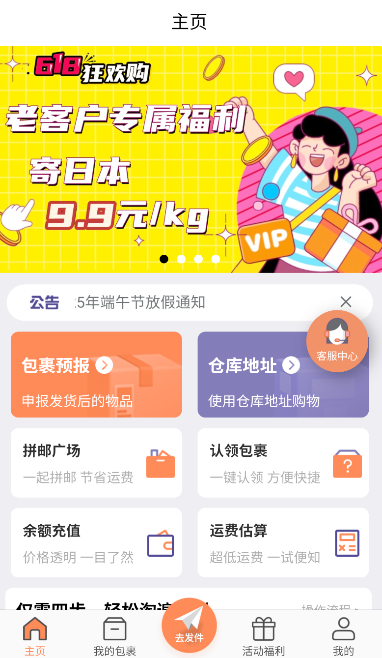 诺达国际集运(3)