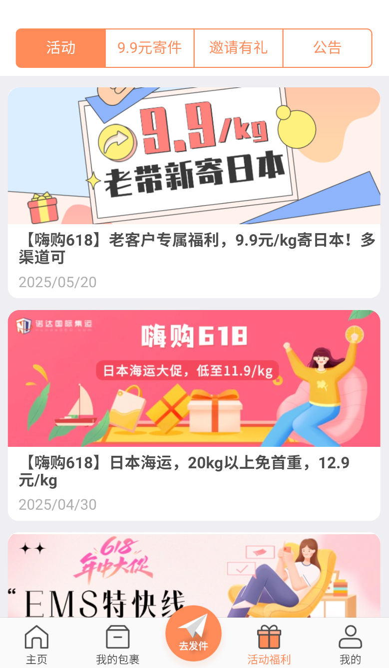 诺达国际集运(1)