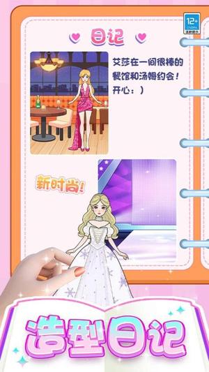 芭比换装日记(1)