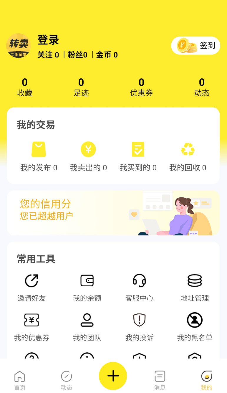 转卖(2)