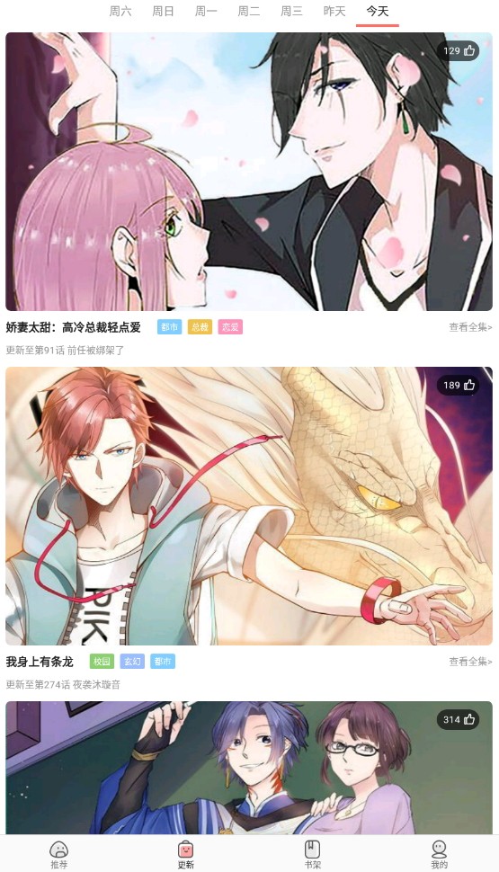 81漫画(2)