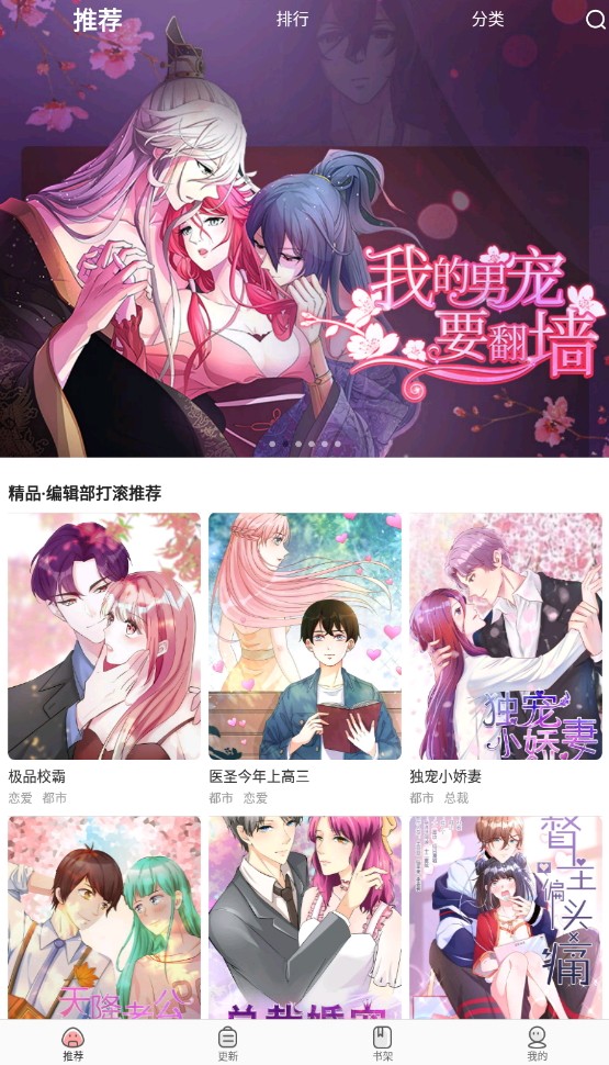 81漫画(3)