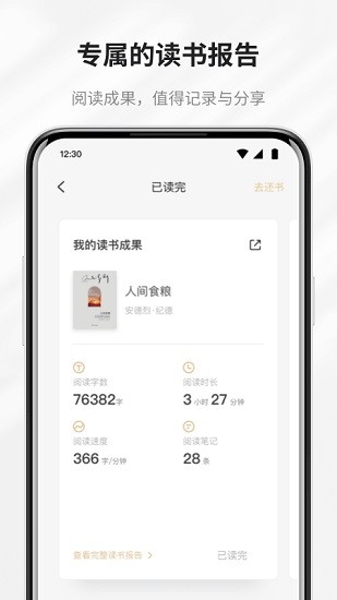 掌阅精选安卓版(3)