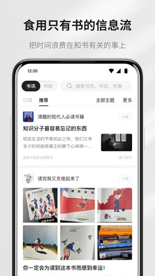 掌阅精选安卓版(1)