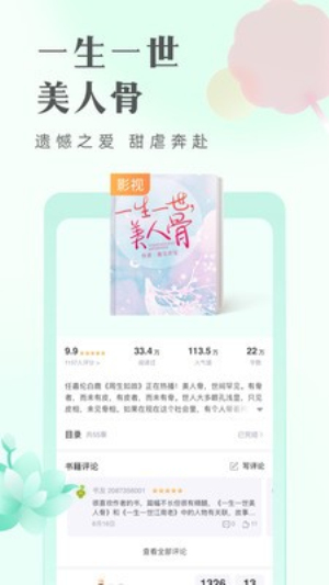 长佩阅读最新版(2)