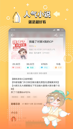 长佩阅读最新版(1)