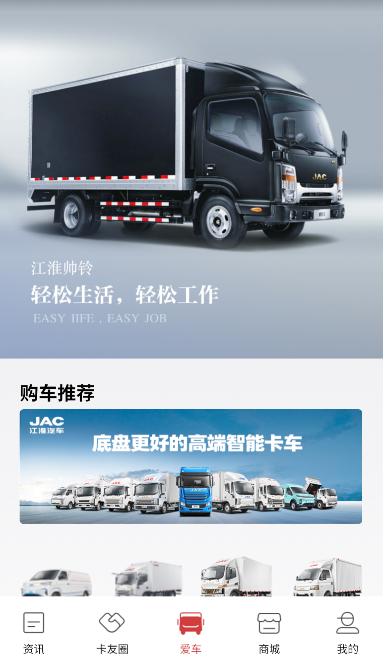 江淮卡友(2)