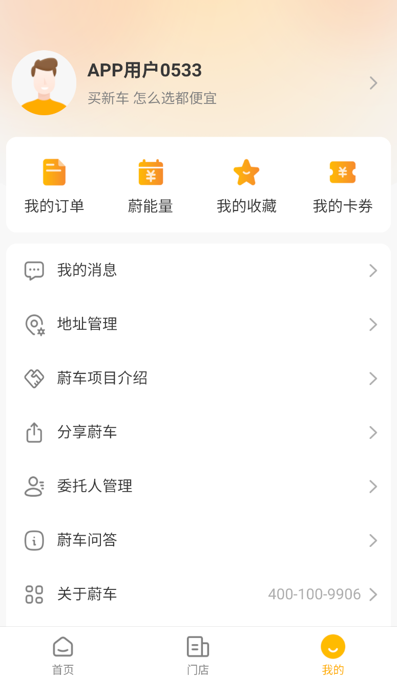 蔚车(1)