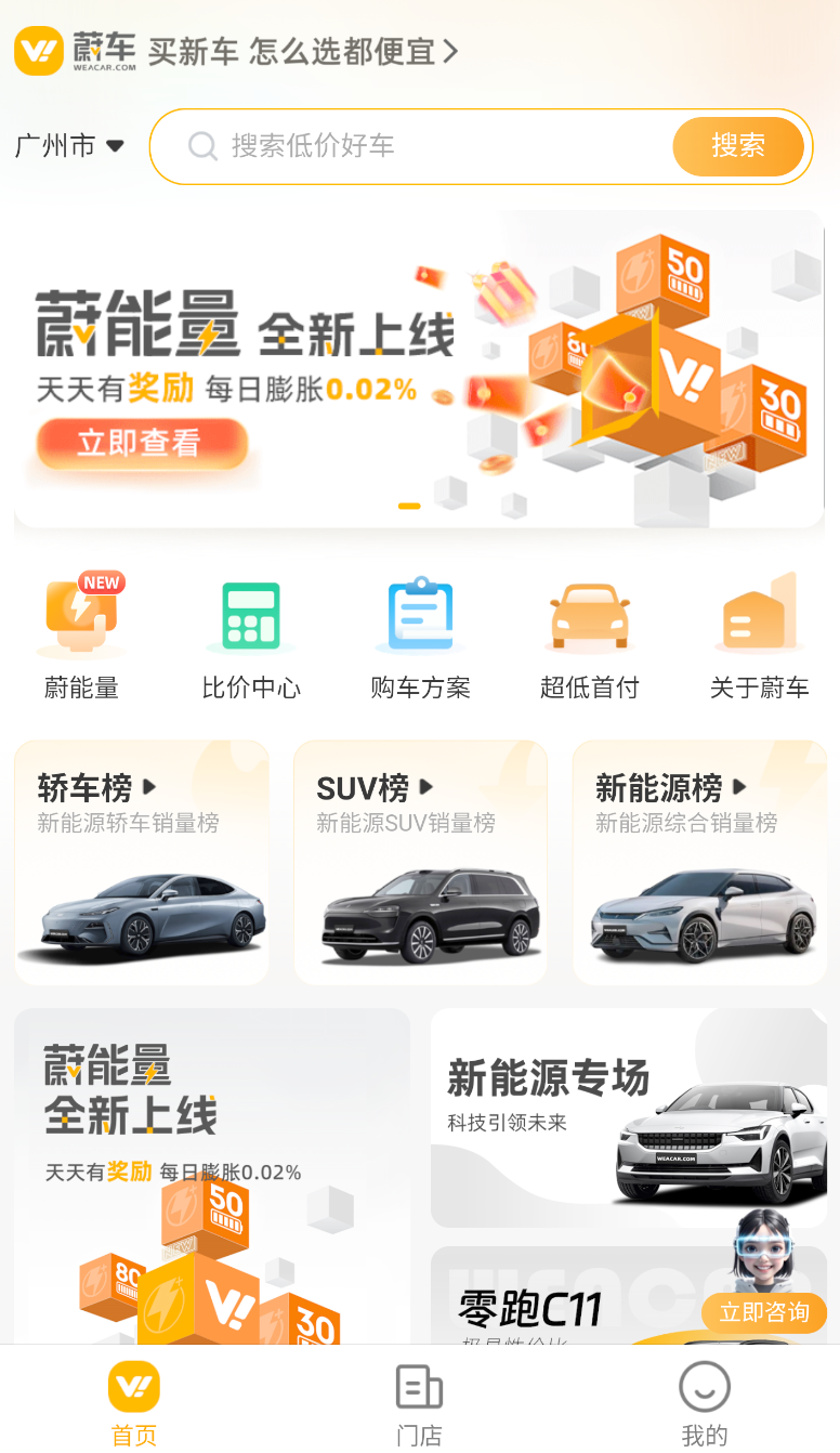 蔚车(3)