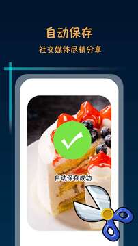 滚动截屏长截图(1)