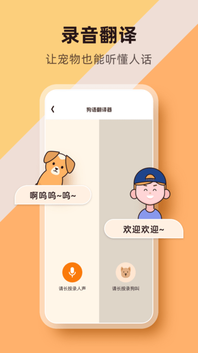 萌宠物语(2)