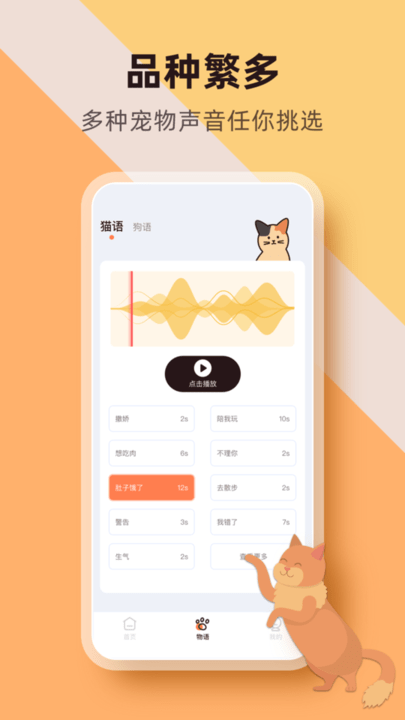 萌宠物语(3)