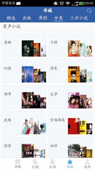 豆丁书房最新版(1)