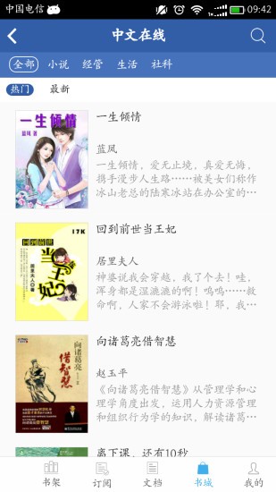 豆丁书房最新版(3)
