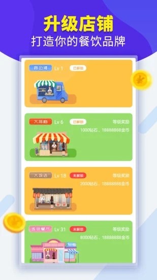 开心大排档(1)