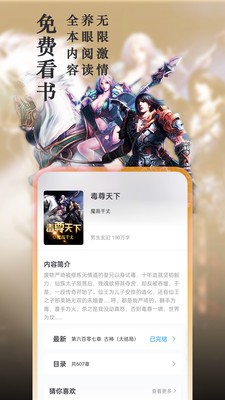 笔下文学安卓最新版(3)