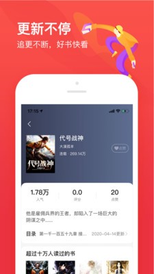 笔下文学安卓最新版(1)