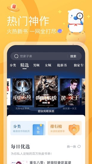 米读(1)